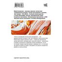 Плач по уехавшей учительнице рисования — фото, картинка — 14