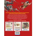 Золотой век приключений. Выпуск 1. Сокровища фараона — фото, картинка — 16