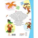 Сказочная азбука — фото, картинка — 1