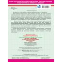 700 задач по математике. Учимся считать деньги. Все типы задач курса начальной школы. 1-4 классы — фото, картинка — 1