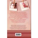 Каникулы, когда я влюбилась в тебя — фото, картинка — 15