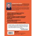 8 стратегий успешной семьи. Как выйти из финансовых трудностей и жить в достатке и изобилии — фото, картинка — 1