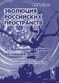 Инновационные циклы в российской экономике