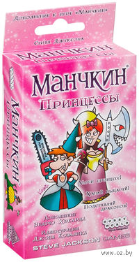 Манчкин: Принцессы (дополнение)