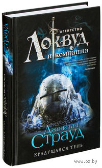 Крадущаяся тень