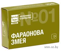Набор для опытов "Эксперимент в коробочке. Фараонова змея"
