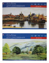 Альбом для рисования "Классика" (А4; 40 листов)
