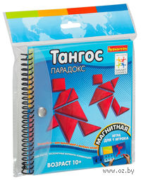 Тангос Парадокс