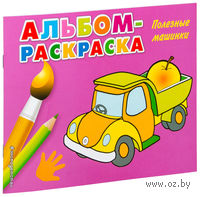 Полезные машинки