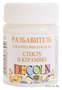 Разбавитель для акриловых красок по стеклу и керамике "Decola" (50 мл)