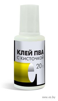 Клей ПВА (20 г; с кисточкой; арт. 330005)