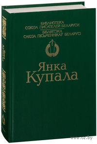 Вершы. Паэмы. П`есы
