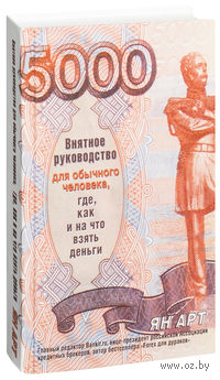 Внятное руководство для обычного человека, где, как и на что взять деньги