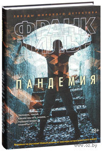 франк тилье лес теней