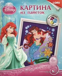 Аппликация из пайеток "Disney. Русалочка"