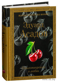 Стихотворения о любви
