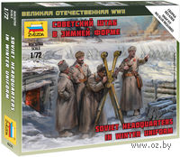 Набор миниатюр "Советский штаб в зимней форме" (масштаб: 1/72)
