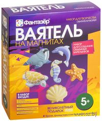 Барельеф гипсовый "Обитатель морей"