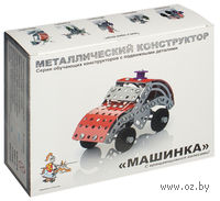 Металлический конструктор "Машинка"