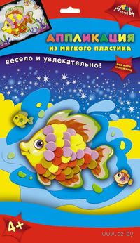 Картина-аппликация "Рыбка"