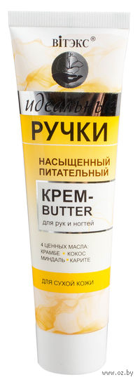 Крем для рук "Питательный" (100 мл)