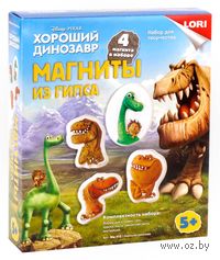 Фигурки на магнитах "Хороший динозавр"