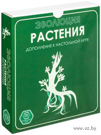 Эволюция: Растения (дополнение)