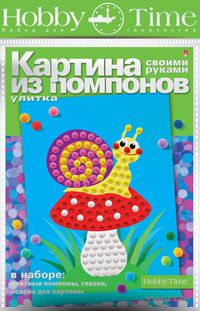 Аппликация из помпонов "Улитка"