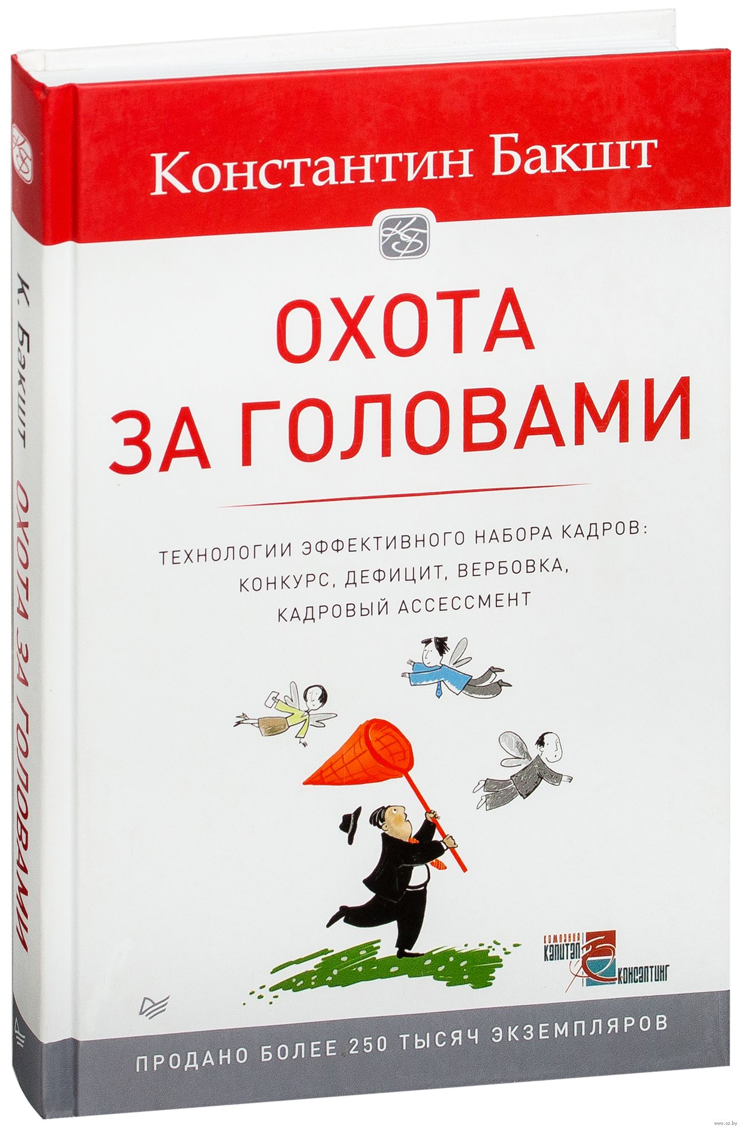 БАКШТ ОХОТА ЗА ГОЛОВАМИ СКАЧАТЬ БЕСПЛАТНО БАКШТ ОХОТА ЗА ГОЛОВАМИ СКАЧАТЬ БЕСПЛАТНО