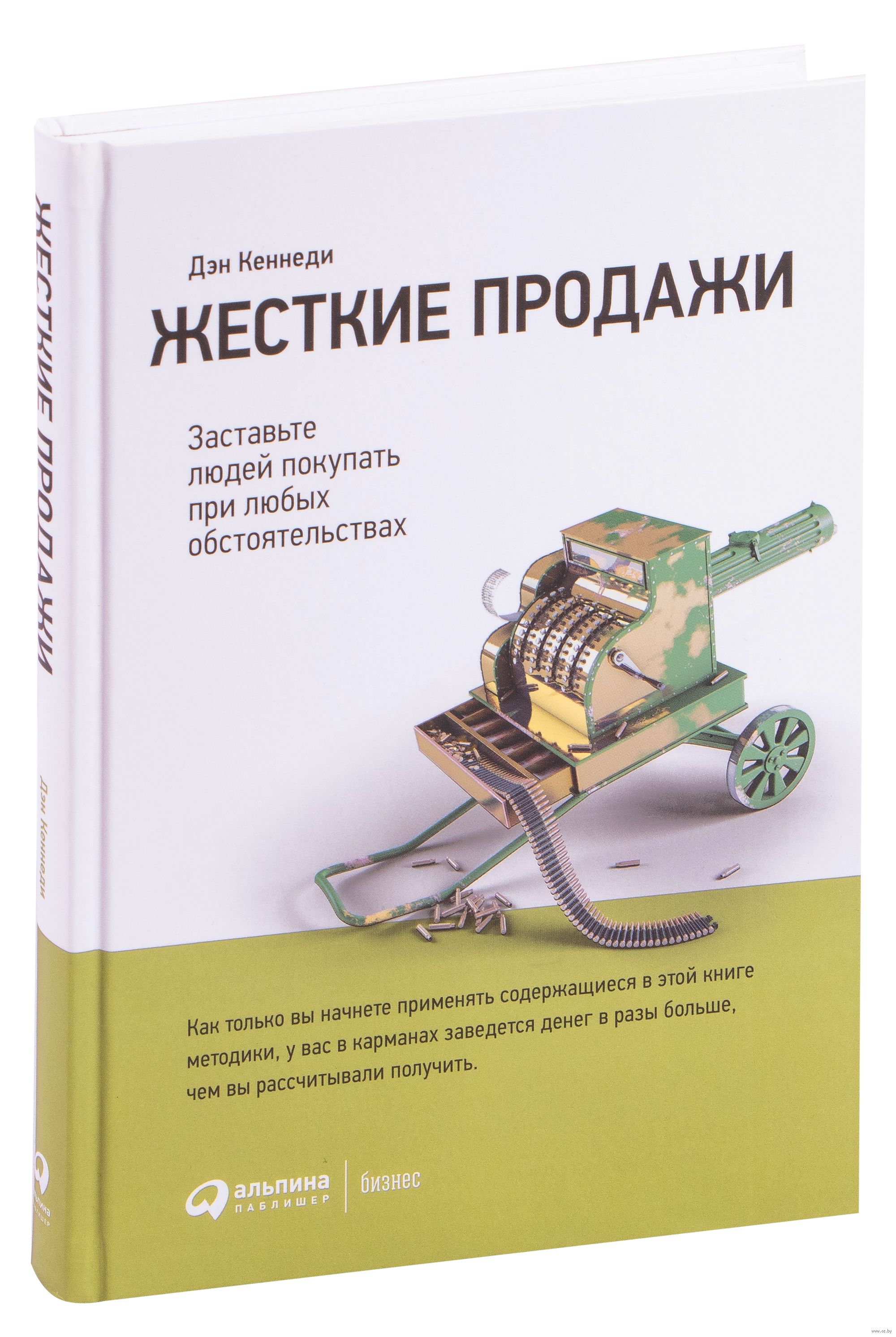 Купить Книгу Дэн