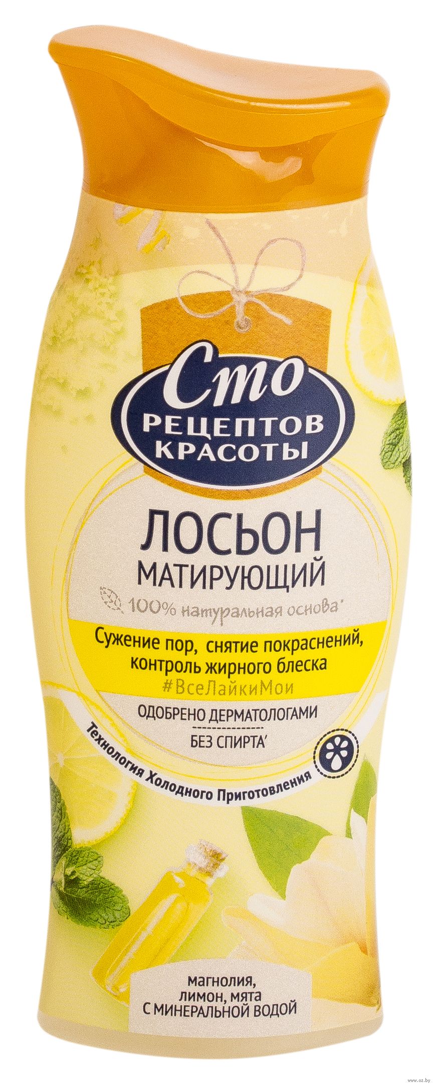 Сто Рецептов Красоты Купить В Интернет Магазине
