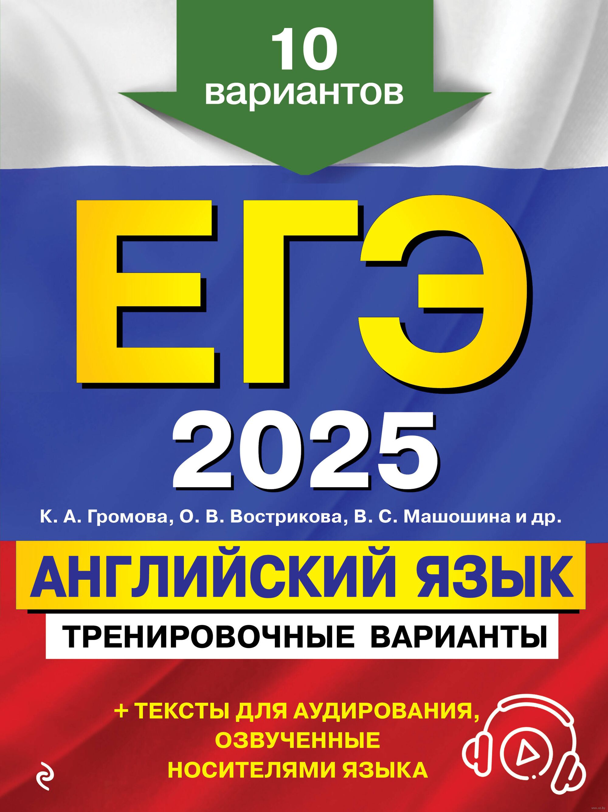 Картинки Егэ 2025 Английский