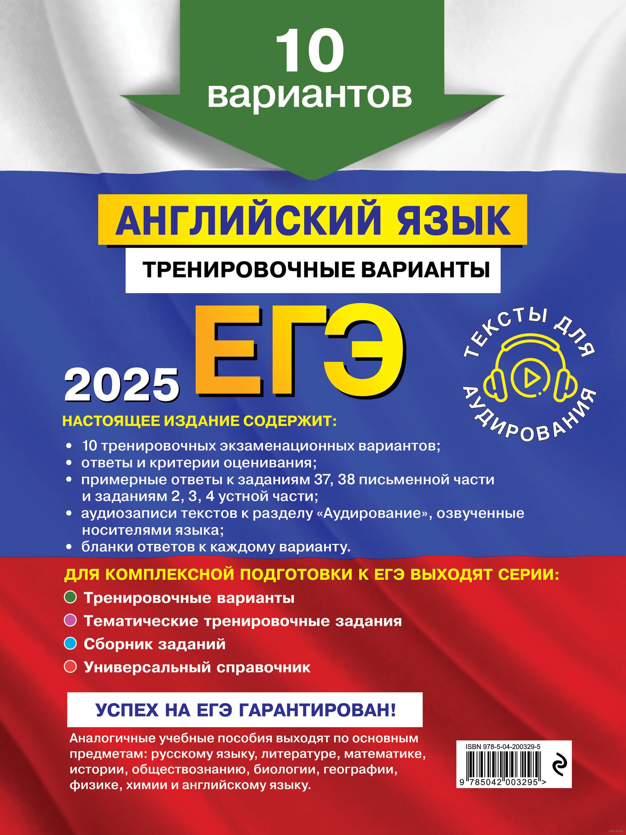 Картинки Егэ 2025 Английский