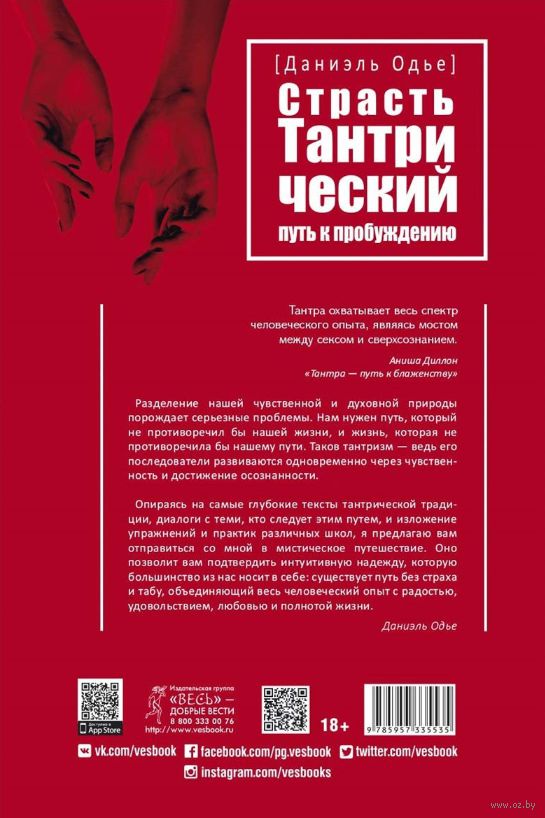 Сексуальность и самопознание: как понимание себя влияет на интимную жизнь