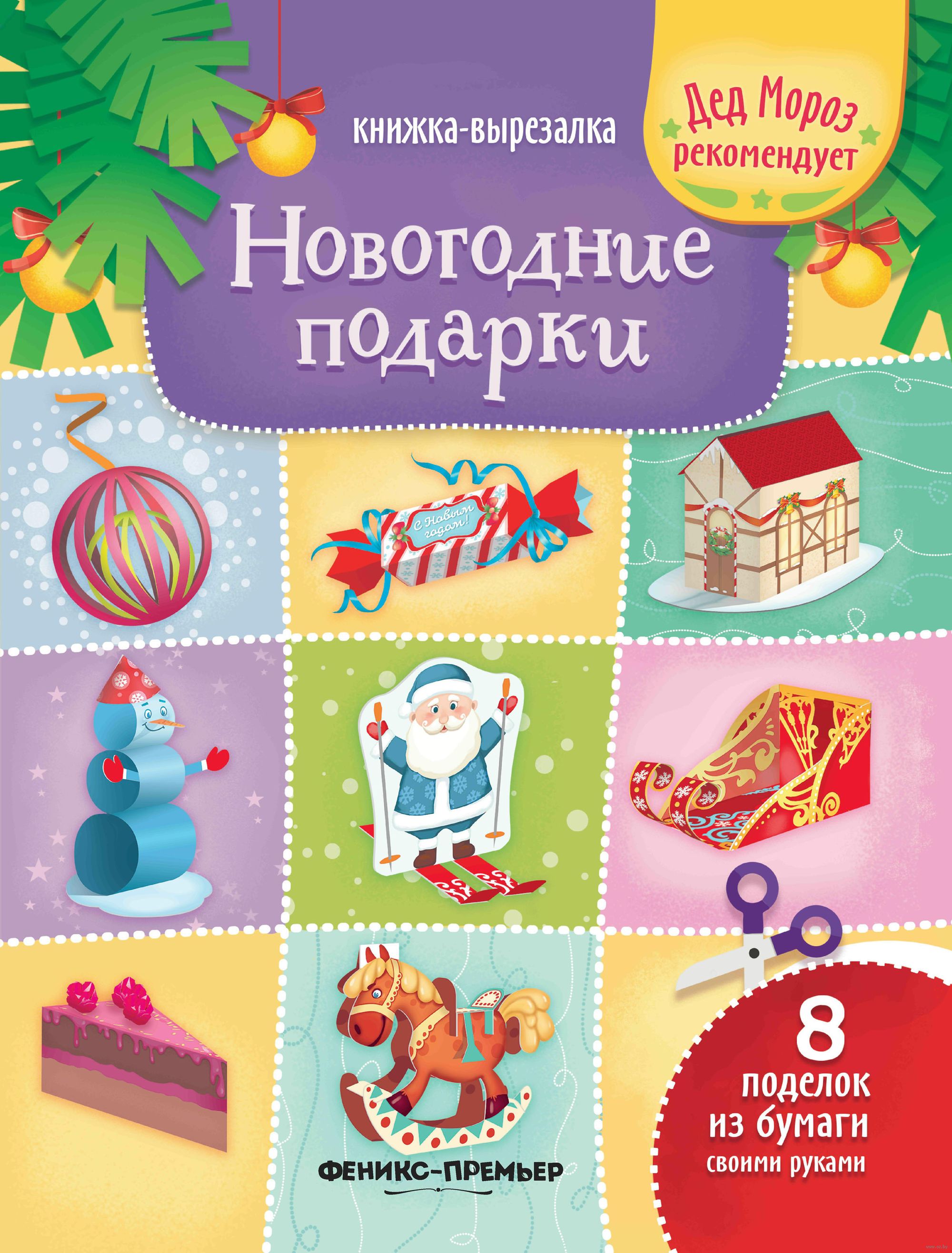 Купить Книги В Подарок Детям