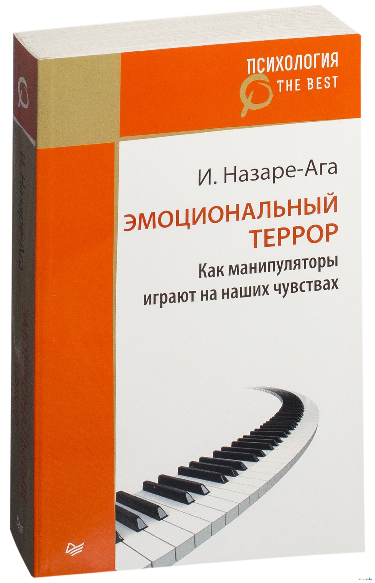 ÐšÐ°Ñ€Ñ‚Ð¸Ð½ÐºÐ¸ Ð¿Ð¾ Ð·Ð°Ð¿Ñ€Ð¾ÑÑƒ Ð­Ð¼Ð¾Ñ†Ð¸Ð¾Ð½Ð°Ð»ÑŒÐ½Ñ‹Ð¹ Ñ‚ÐµÑ€Ñ€Ð¾Ñ€. ÐšÐ°Ðº Ð¼Ð°Ð½Ð¸Ð¿ÑƒÐ»ÑÑ‚Ð¾Ñ€Ñ‹ Ð¸Ð³Ñ€Ð°ÑŽÑ‚ Ð½Ð° Ð²Ð°ÑˆÐ¸Ñ… Ñ‡ÑƒÐ²ÑÑ‚Ð²Ð°Ñ…