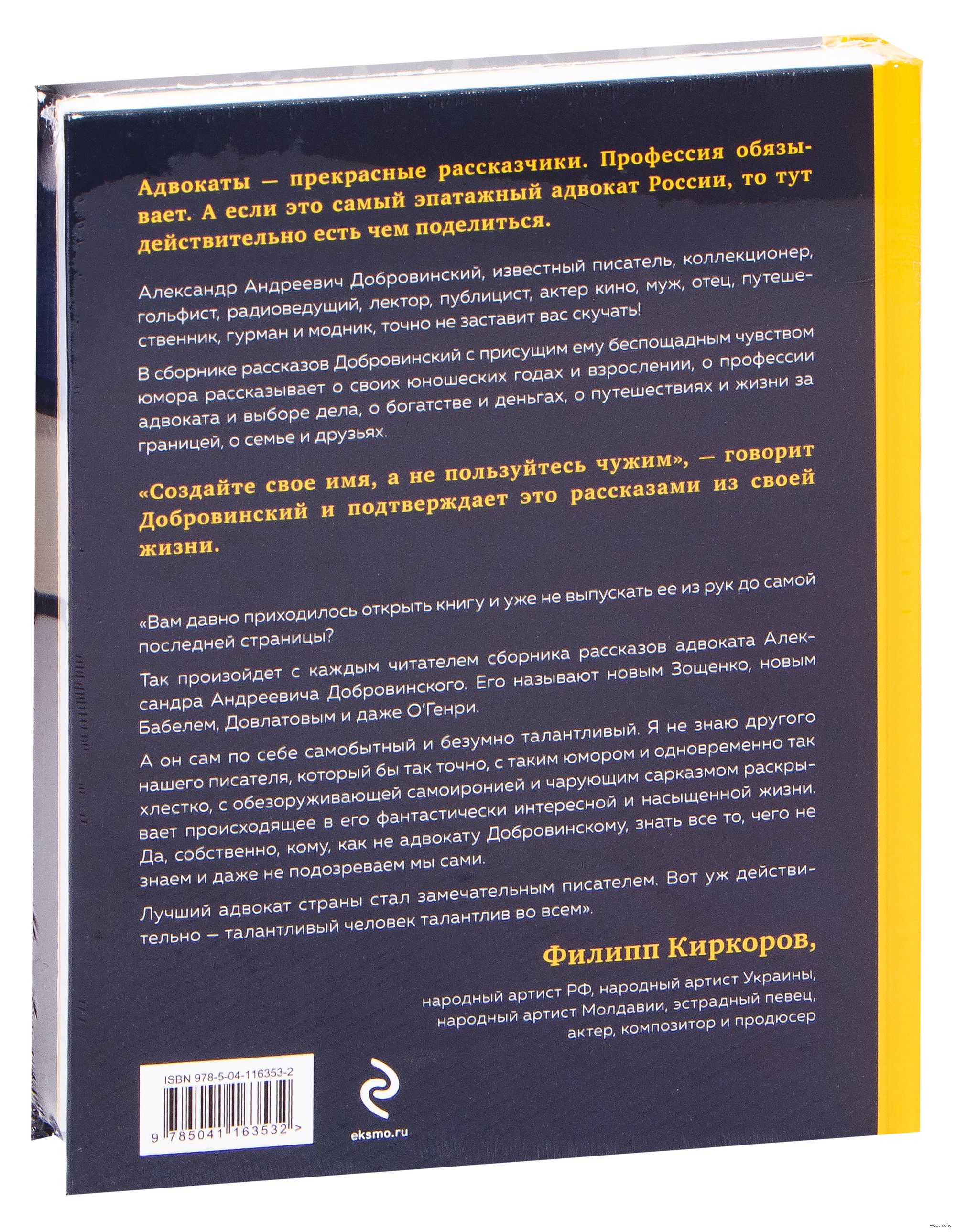 Вы. Мы. Они Александр Добровинский - купить книгу Вы. Мы. Они в Минске —  Издательство Эксмо на OZ.by