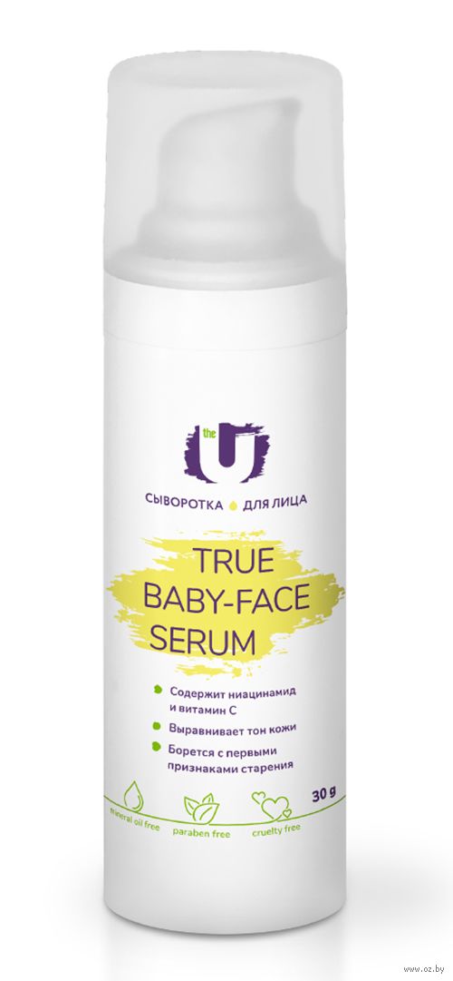 True baby face serum. Hxellplaya. True baby face serum. Mia club кукла. Mia club пупс.