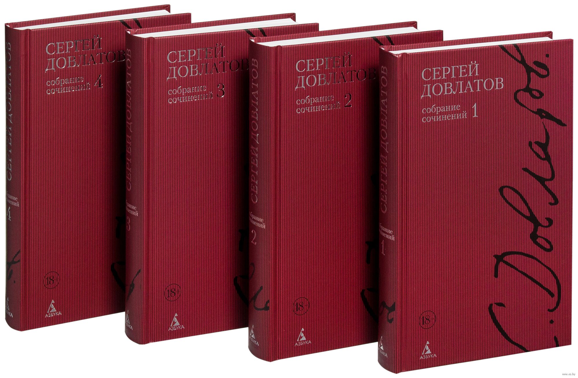 Х томах. Довлатов с. собрание сочинений в 4х томах. Сергей Довлатов. Собрание сочинений, 4 Тома.. Собрание сочинений Довлатова Азбука. Довлатов в 4 томах.