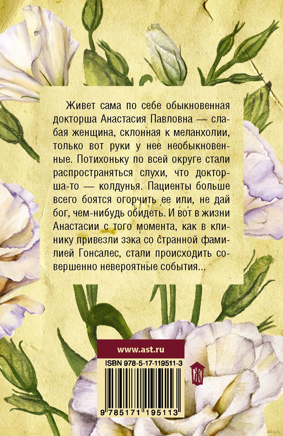 1514 г. Волчок слабая женщина склонная к меланхолии. Склонная к меланхолии. Меланхолия 1514 альбрехт. Склонная к меланхолии.