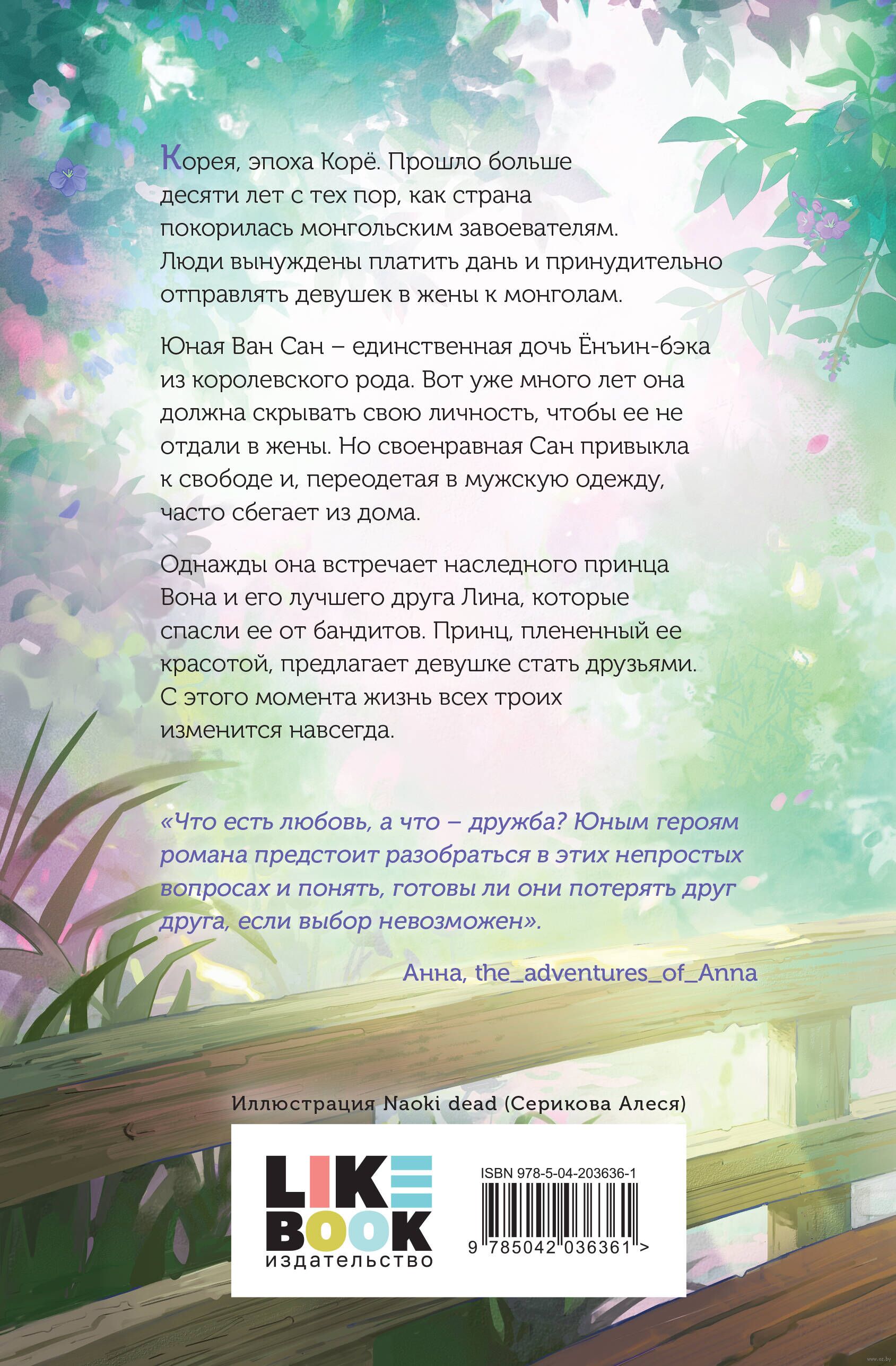 Обмен жёнами... Обмен жёнами...