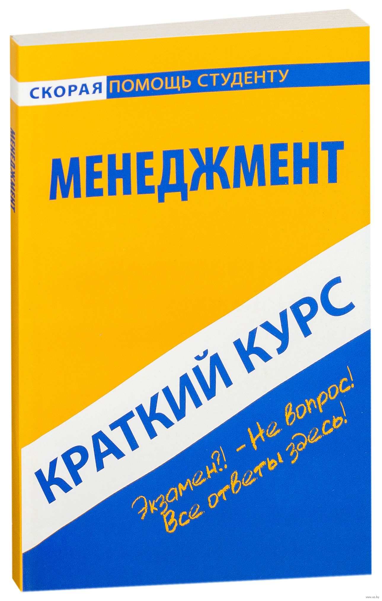 Скорая помощь студенту краткий курс влажность воздуха решение задач 8 класс