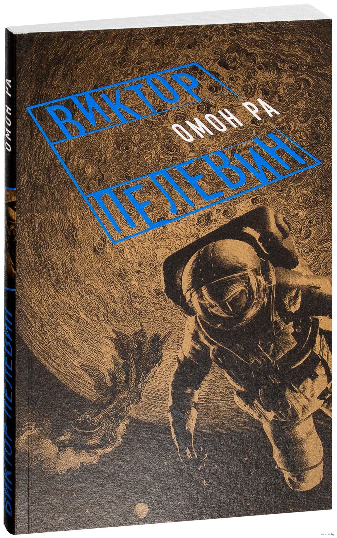 ОМОН РА КНИГА СКАЧАТЬ БЕСПЛАТНО ОМОН РА КНИГА СКАЧАТЬ БЕСПЛАТНО