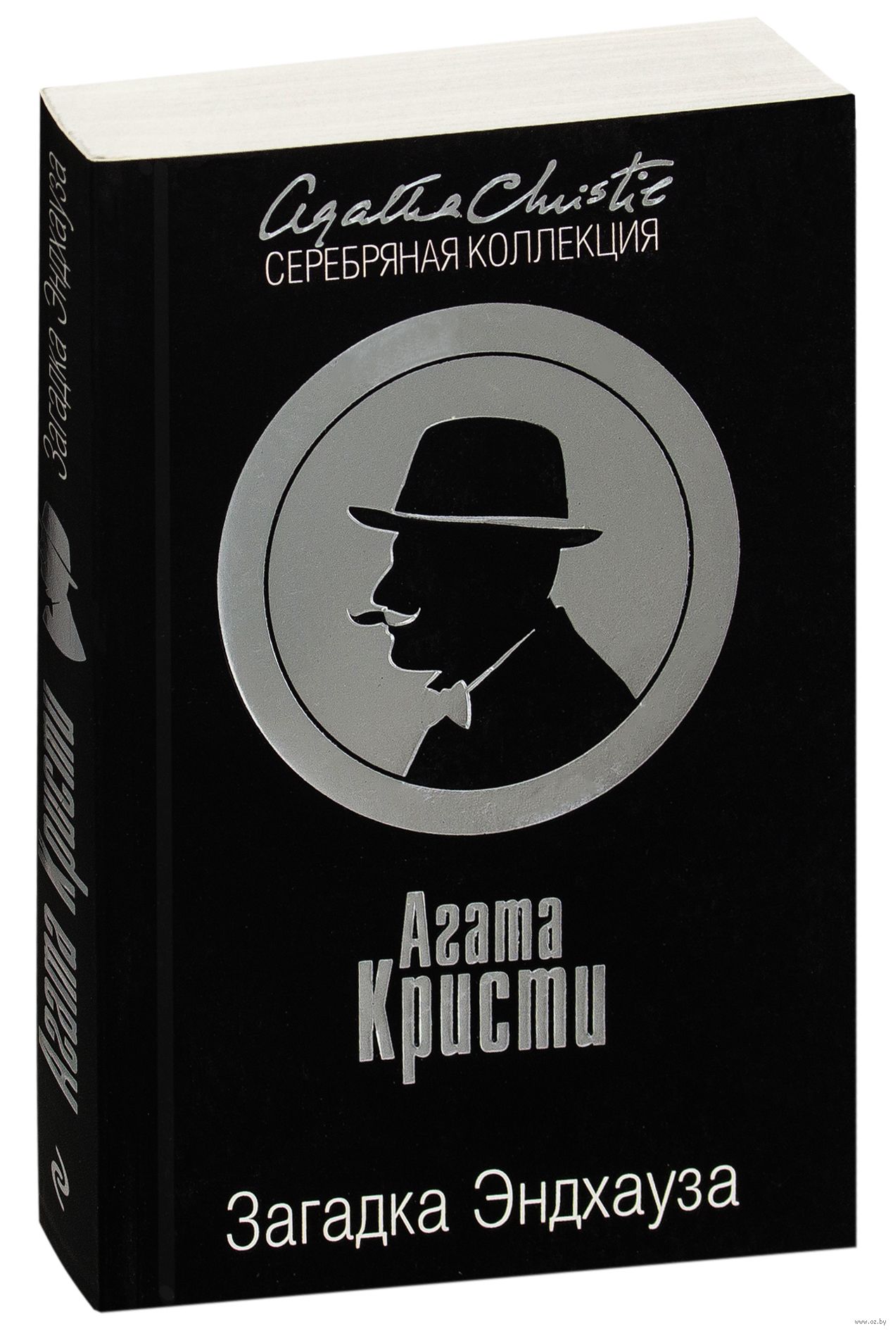 ЗАГАДКА ЭНДХАУЗА СКАЧАТЬ БЕСПЛАТНО ЗАГАДКА ЭНДХАУЗА СКАЧАТЬ БЕСПЛАТНО