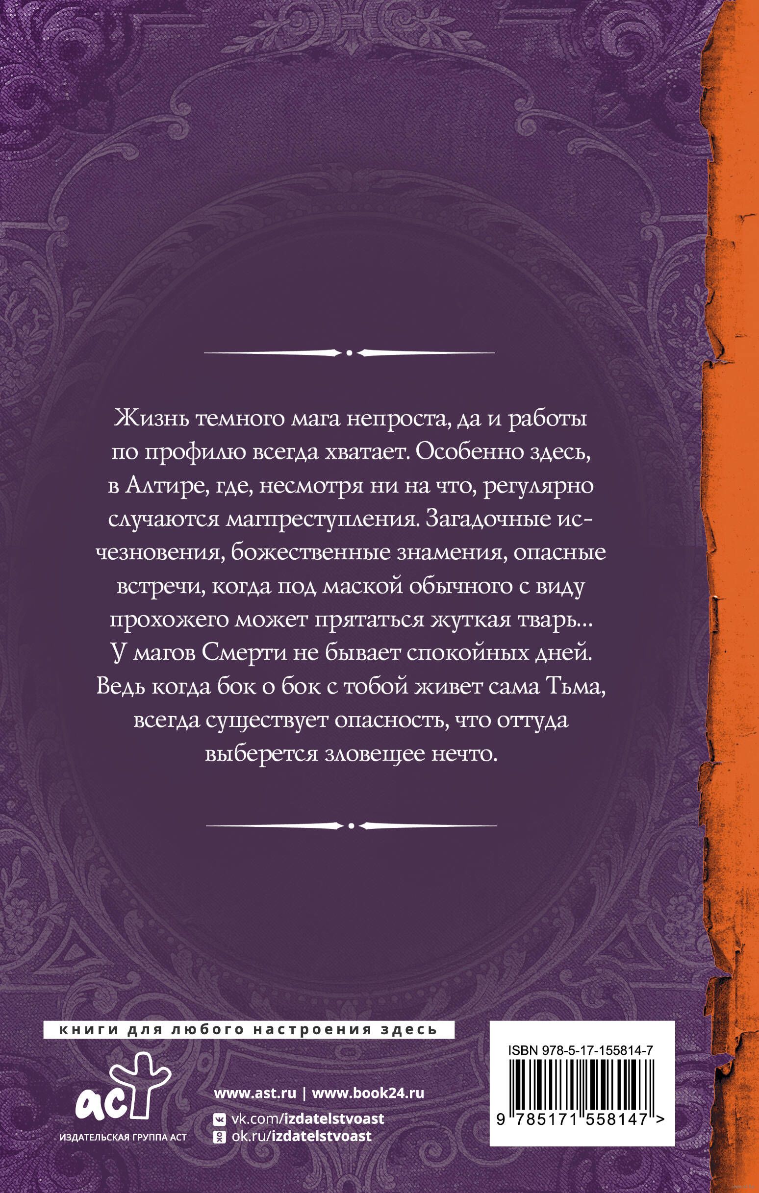 Сталинградские сны. Том I. Несправедливость (Демидов Андрей Геннадиевич) / shashlichniydvorik-troitsk.ru