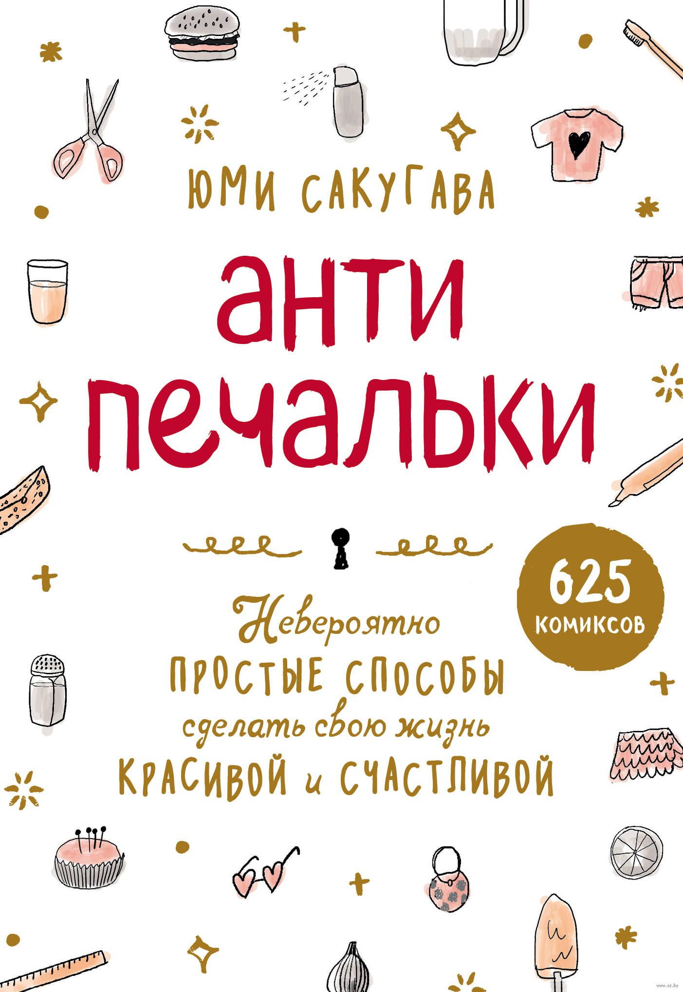 Как сделать жизнь красивой