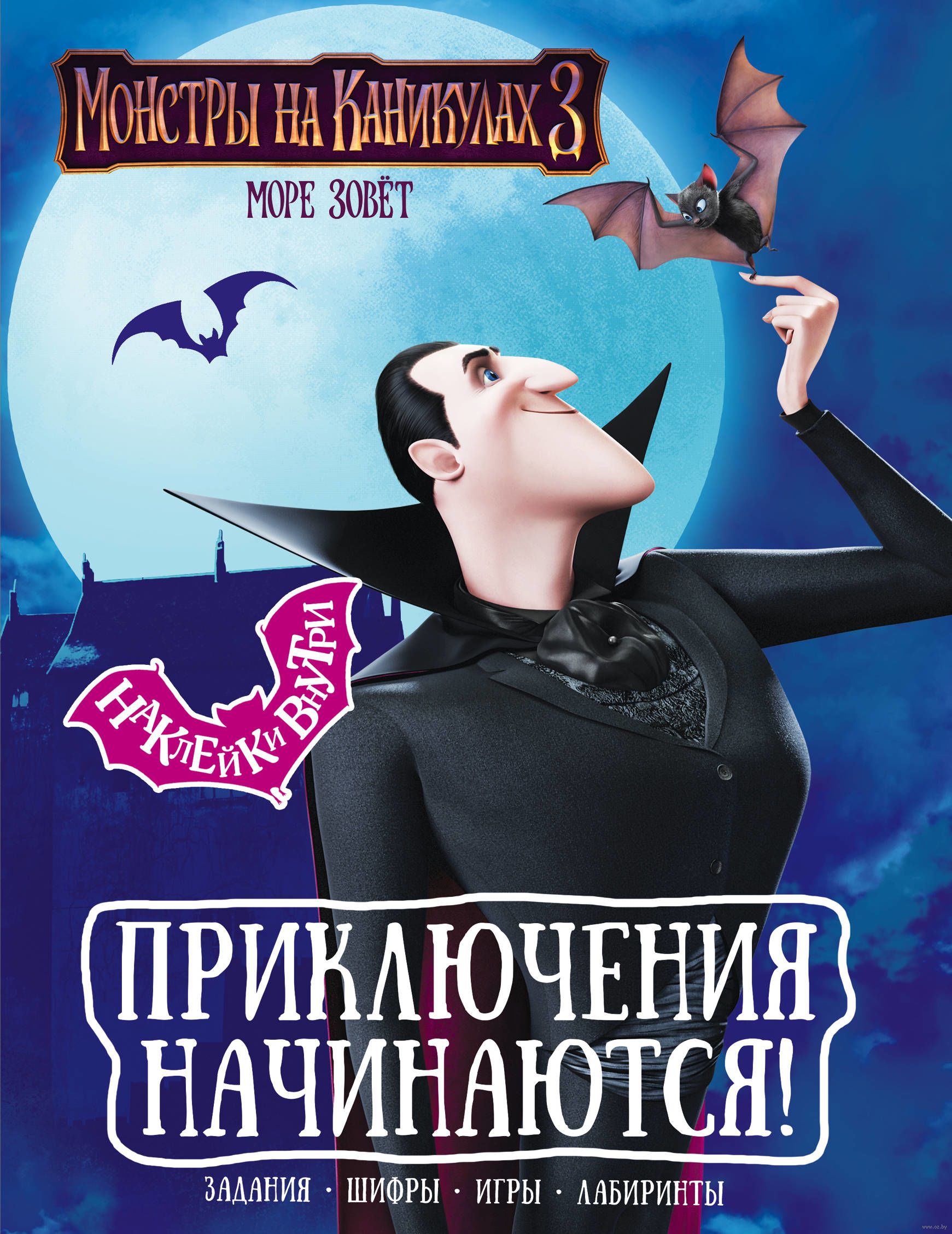 История игрушек 4. Мультфильм 2019 года История игрушек 4. Мультфильм 2019 года
