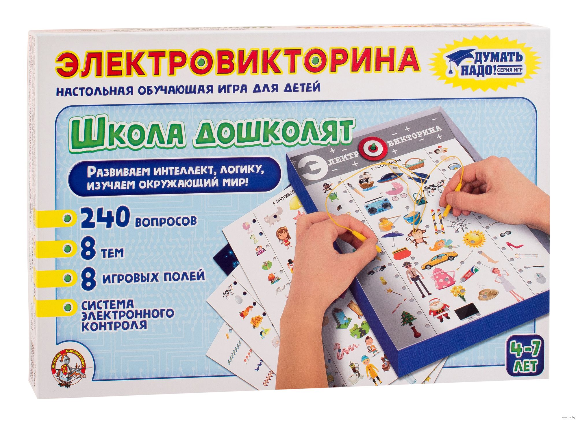 Вопросы для детей. Вопросы для викторины с ответами. Шуточные вопросы для викторины. Забавные вопросы для детей. Уникальные номера викторины.