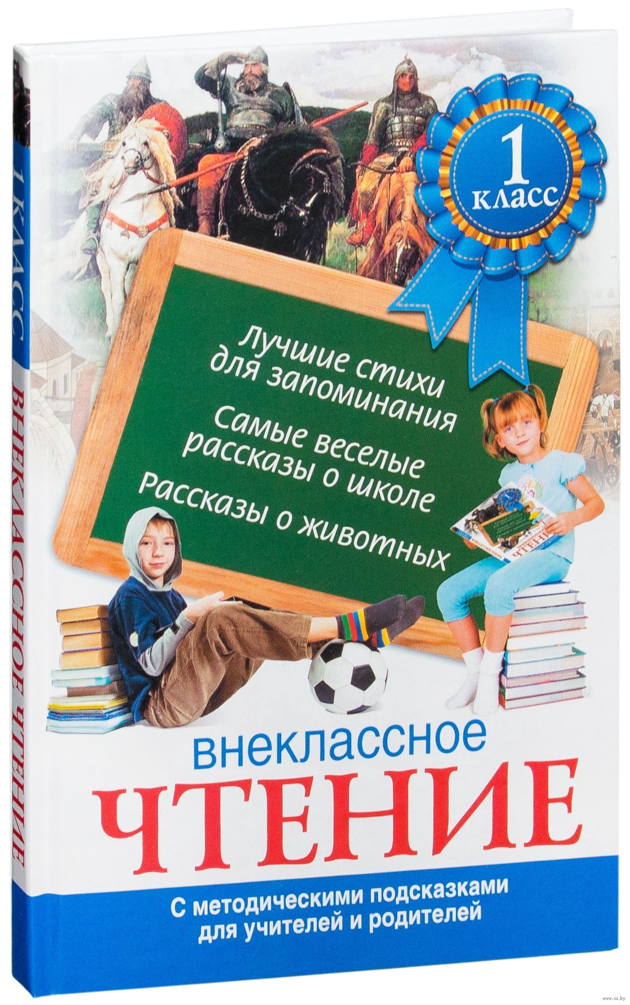 2019 год - Паронимы ЕГЭ 2019 года: список и значение 2019 год