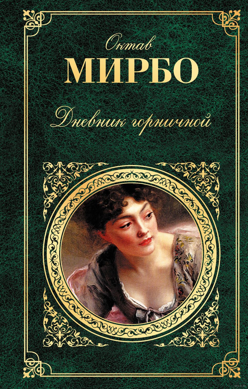 ДНЕВНИК ГОРНИЧНОЙ КНИГА СКАЧАТЬ БЕСПЛАТНО ДНЕВНИК ГОРНИЧНОЙ КНИГА СКАЧАТЬ БЕСПЛАТНО
